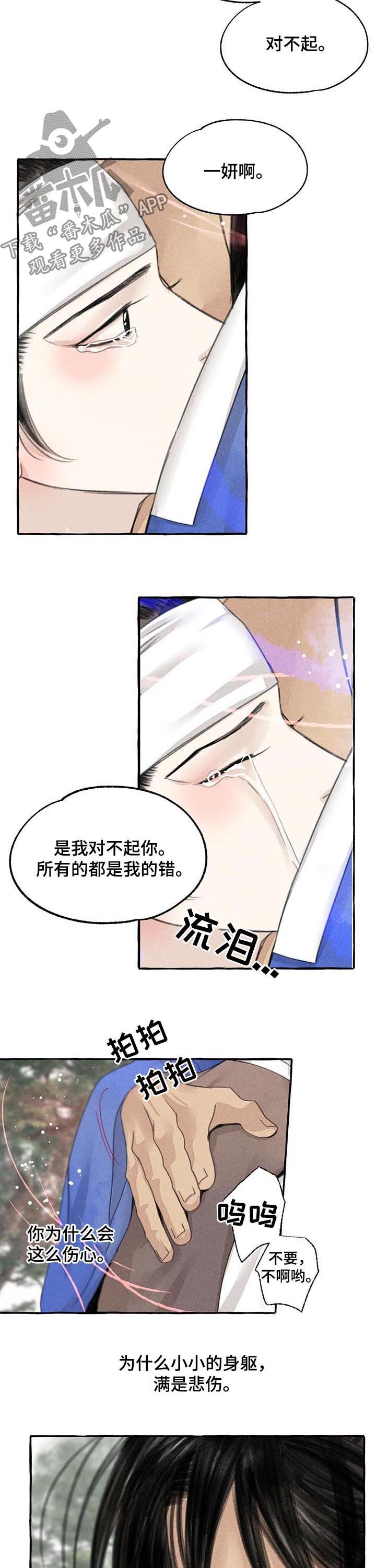 第78章：蠢材