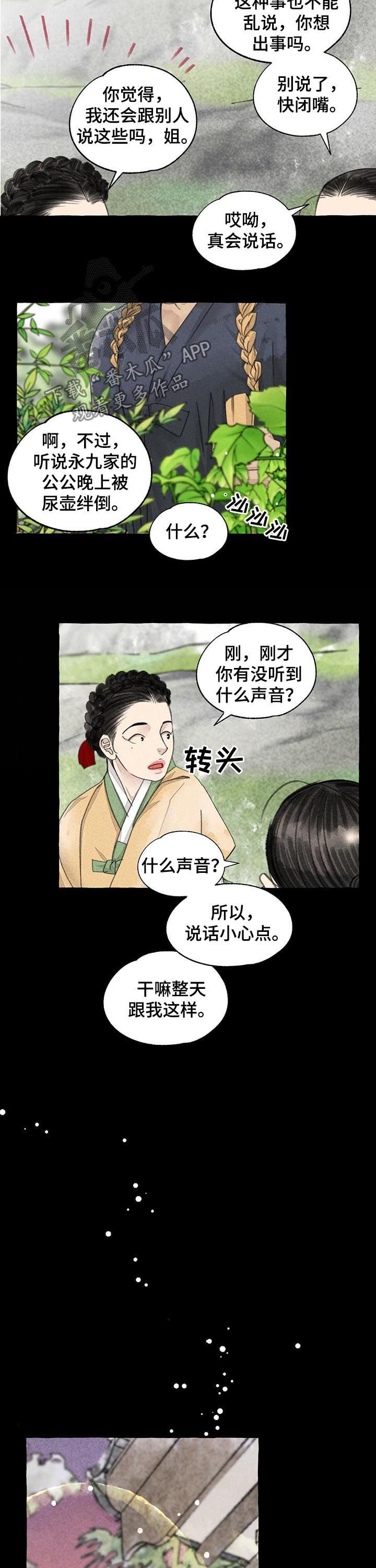 第78章：蠢材