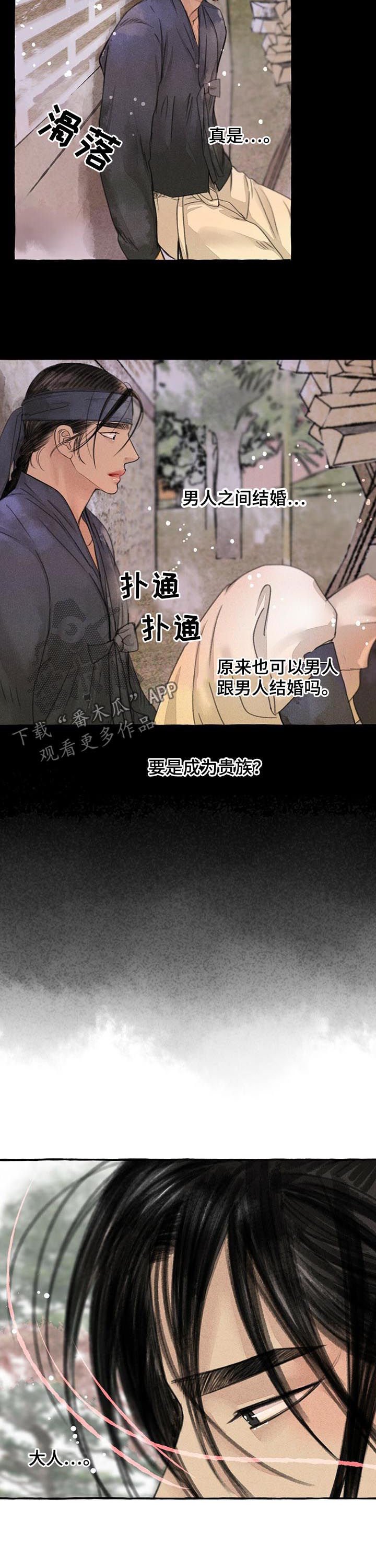 第78章：蠢材
