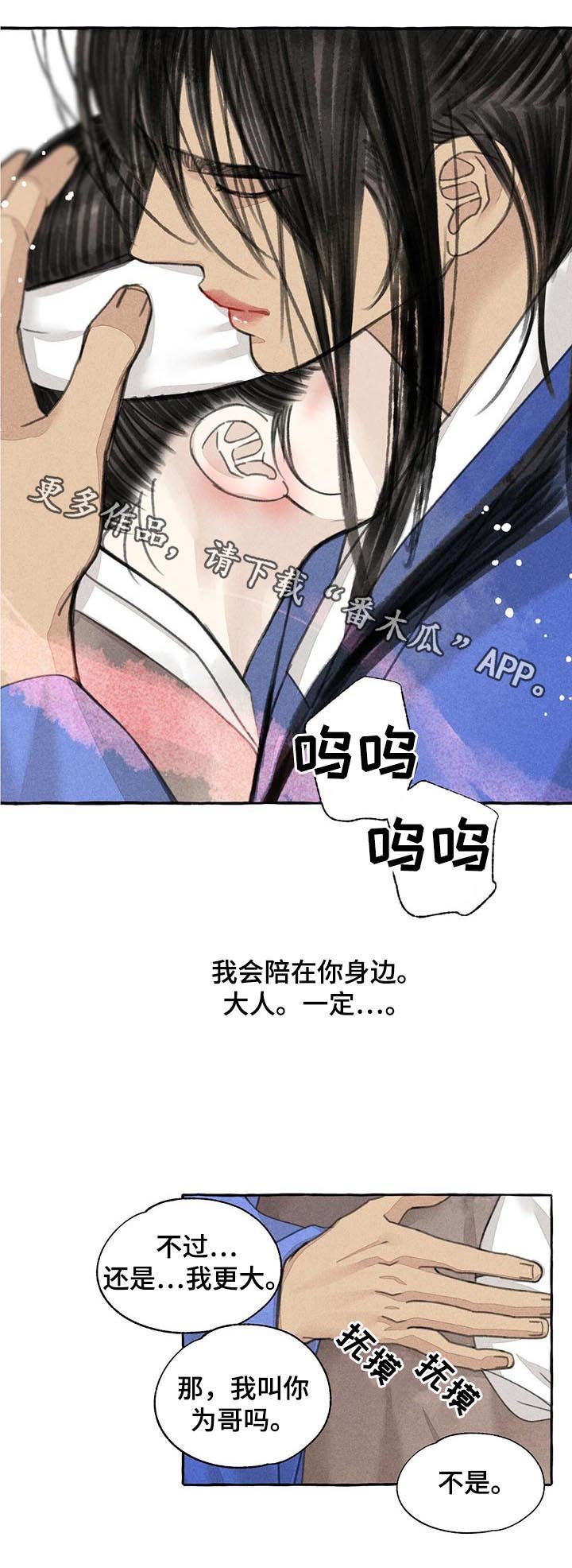 第78章：蠢材