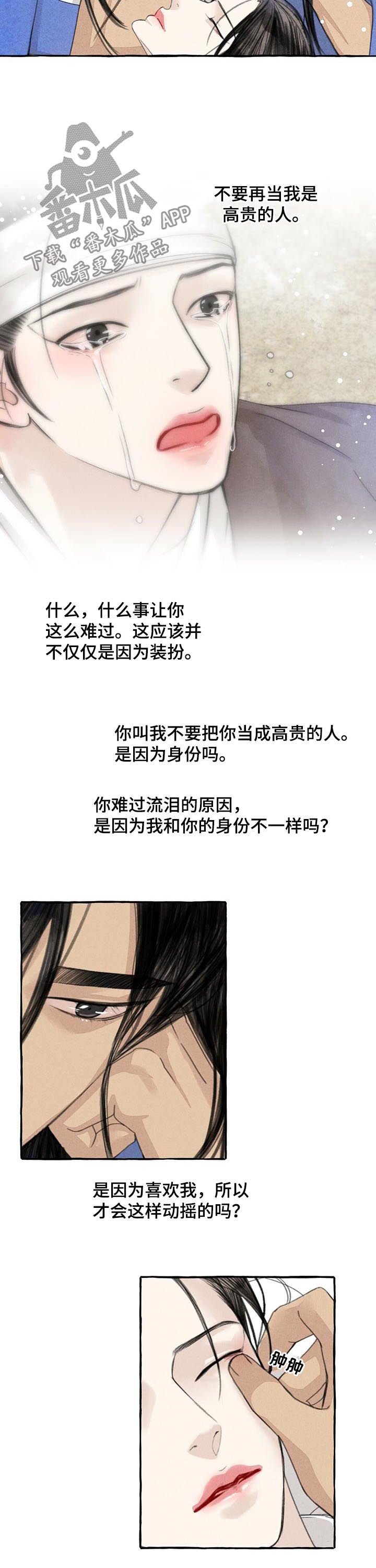 第79章： 揉肚子