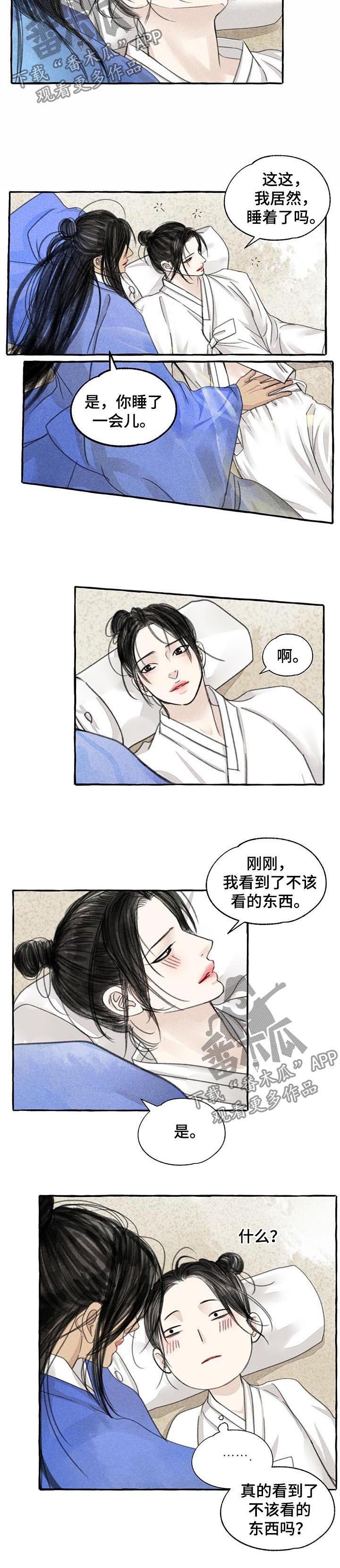 第79章： 揉肚子