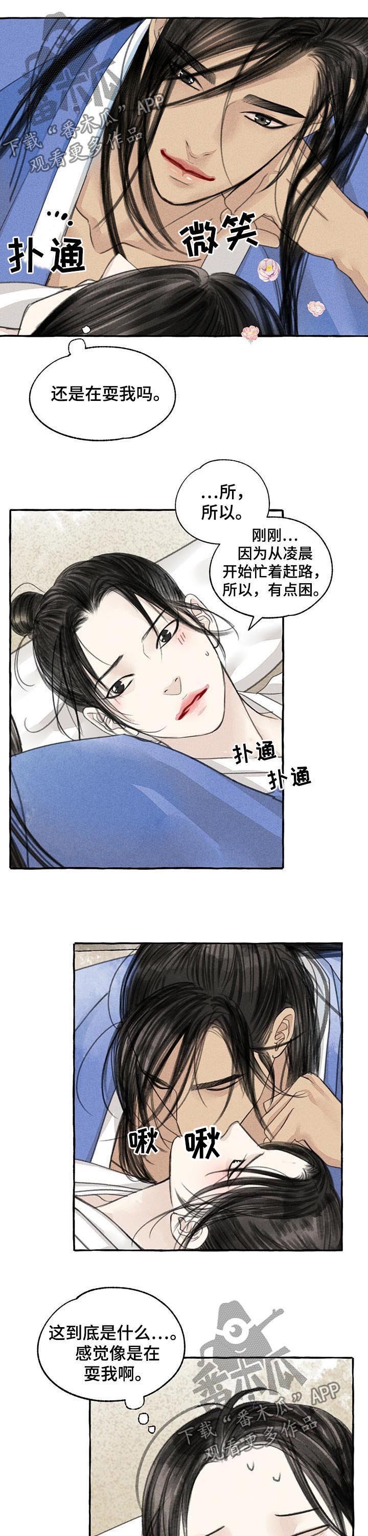 第79章： 揉肚子