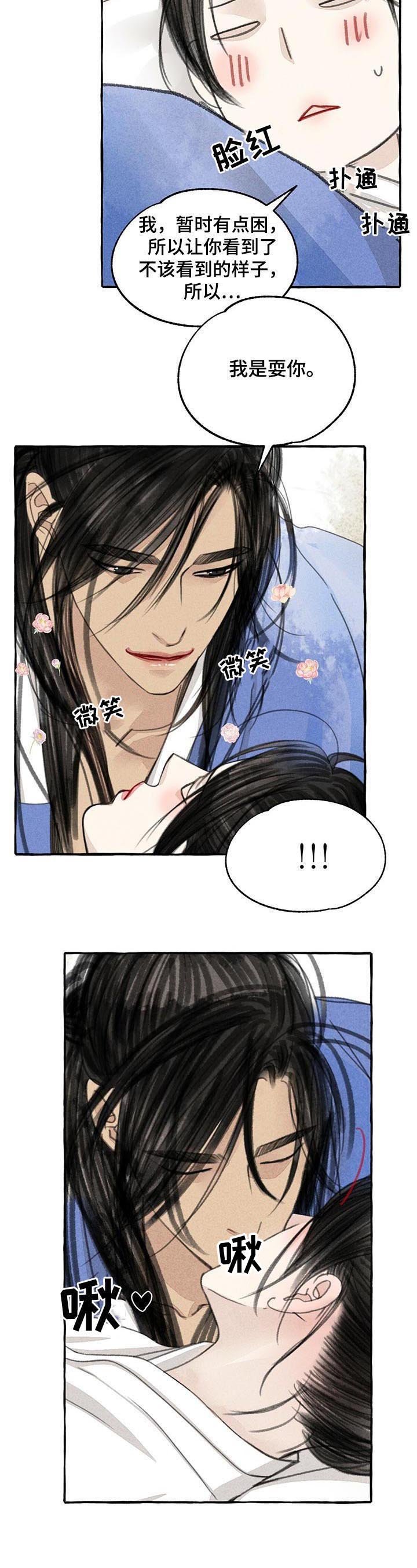 第79章： 揉肚子