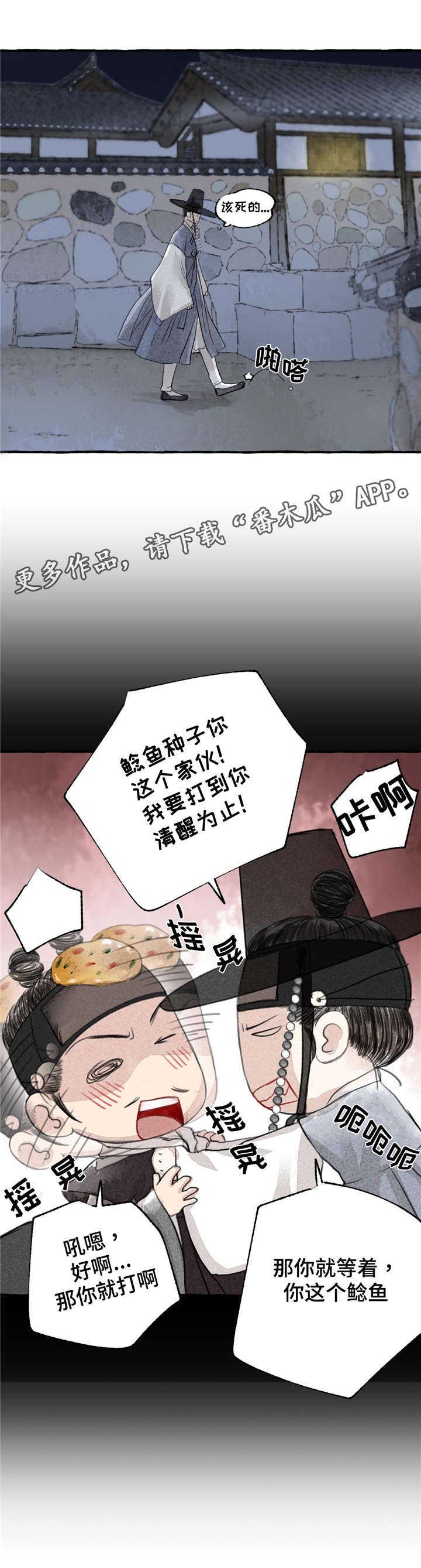 第8章：发病