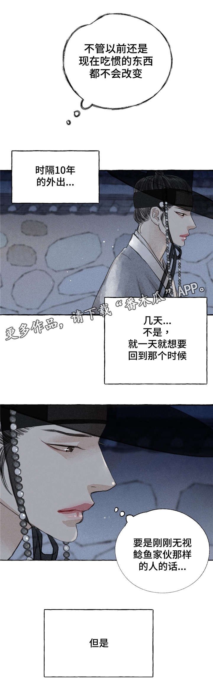 第8章：发病