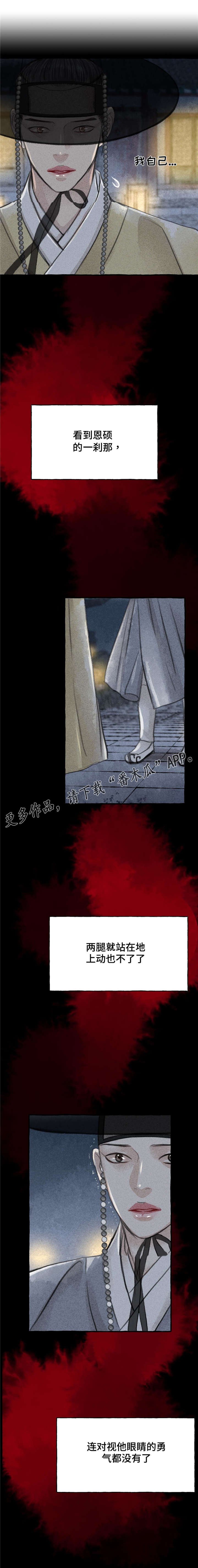 第8章：发病