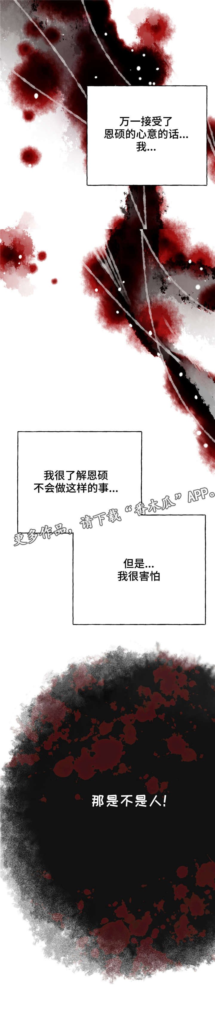 第8章：发病