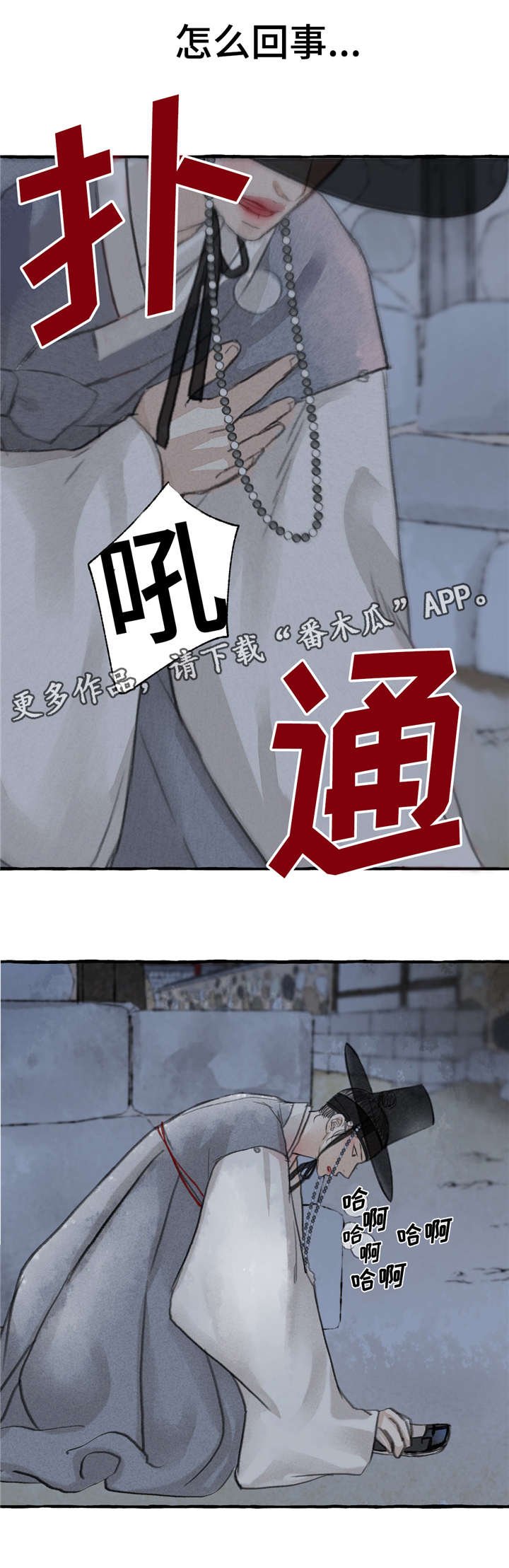 第8章：发病