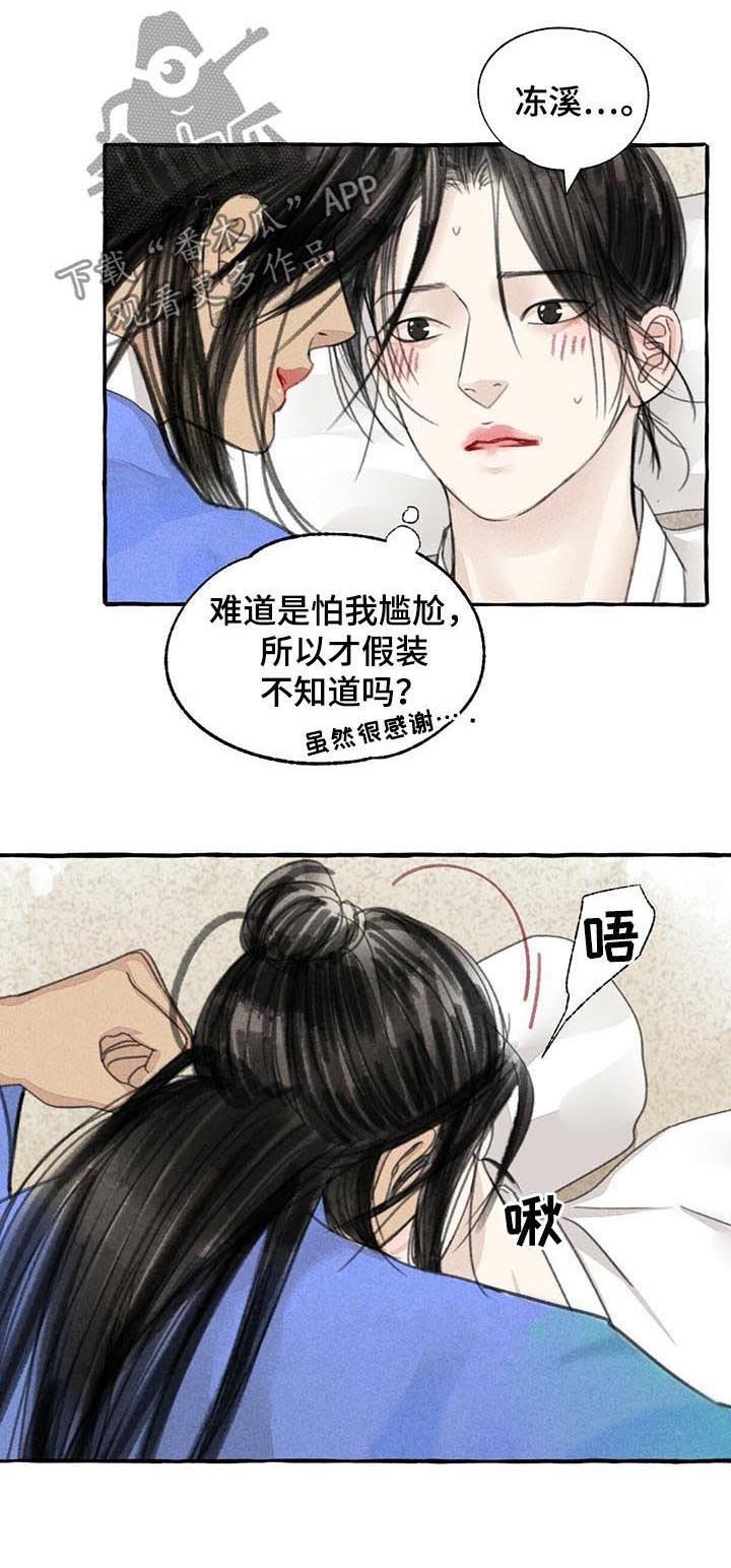 第80章：停下