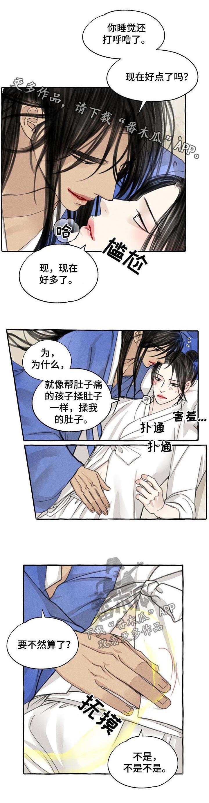第80章：停下