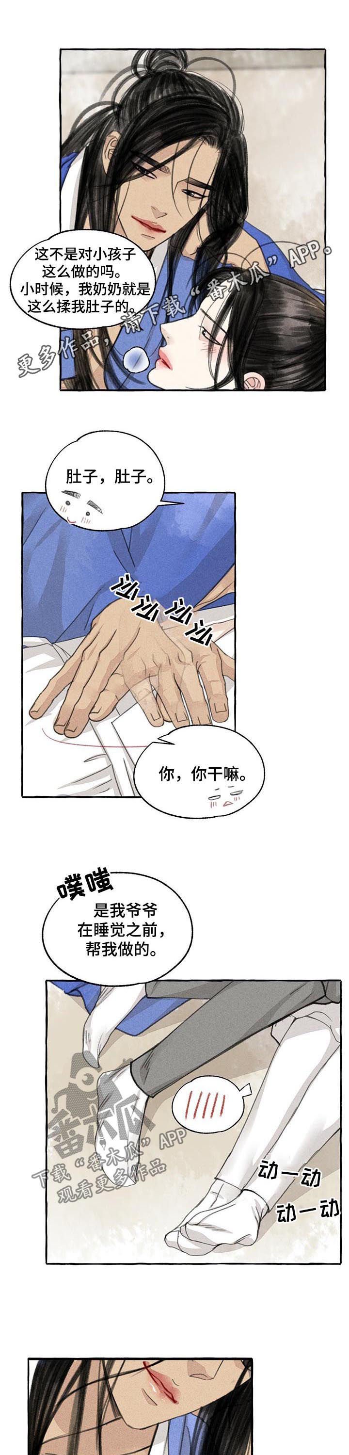 第80章：停下