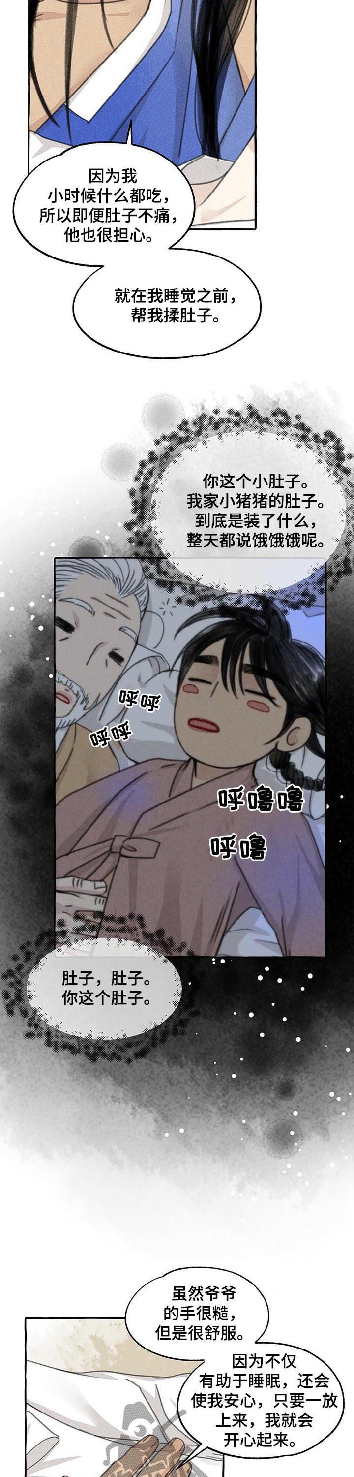 第80章：停下