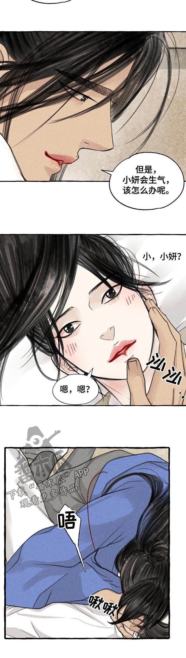 第80章：停下