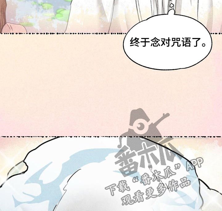 第81章：变成牛