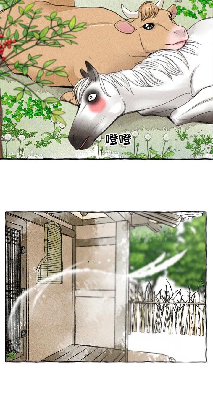 第81章：变成牛