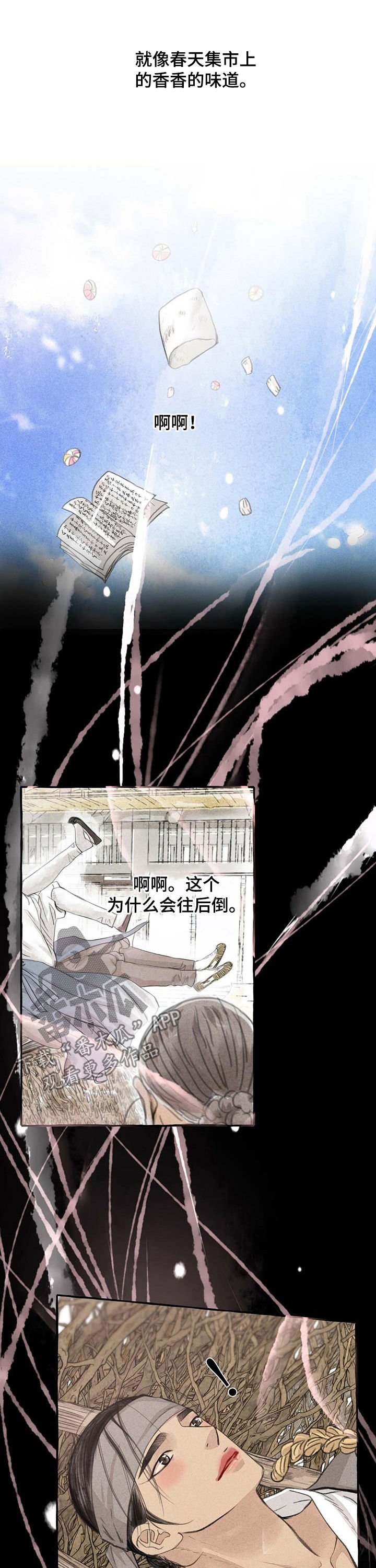 第81章：变成牛