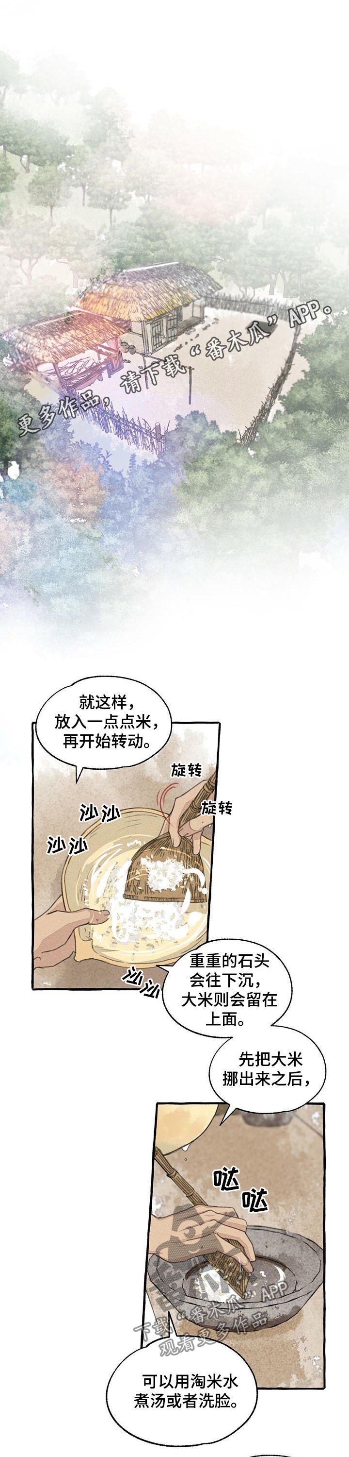 第82章：做饭
