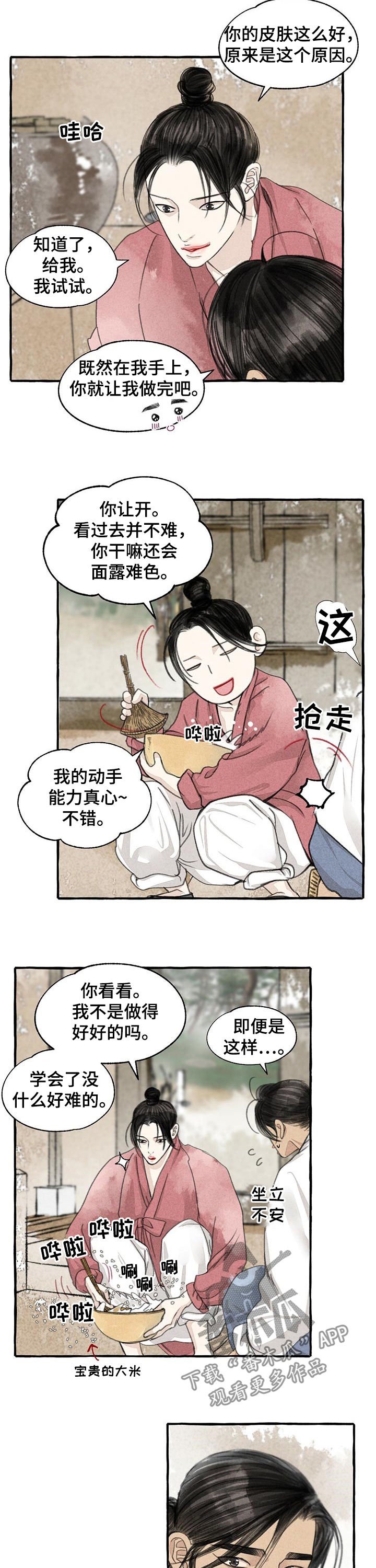 第82章：做饭