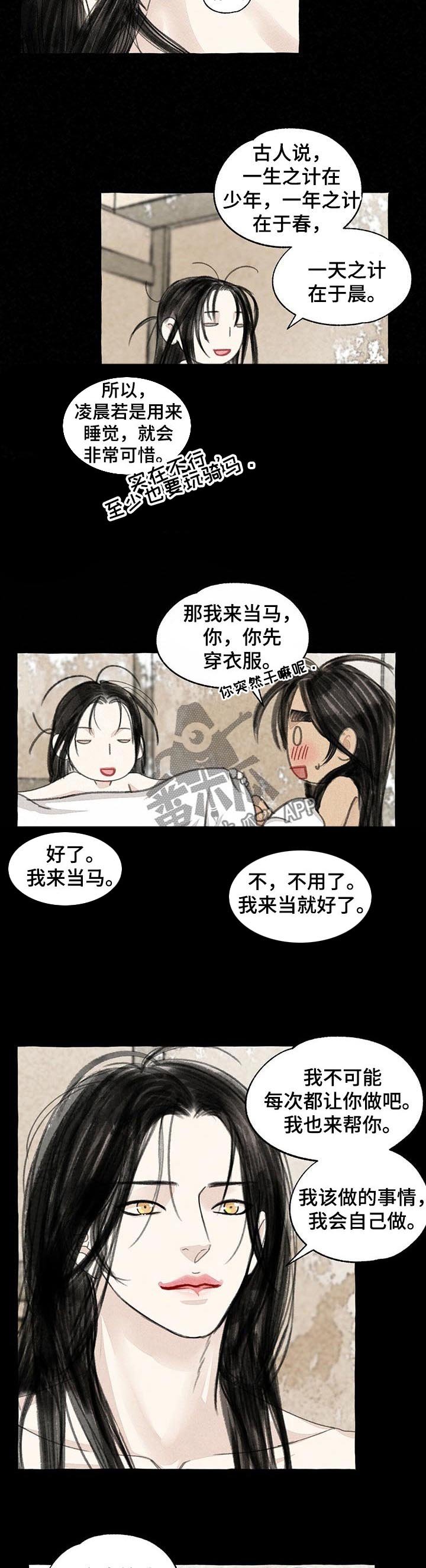 第82章：做饭