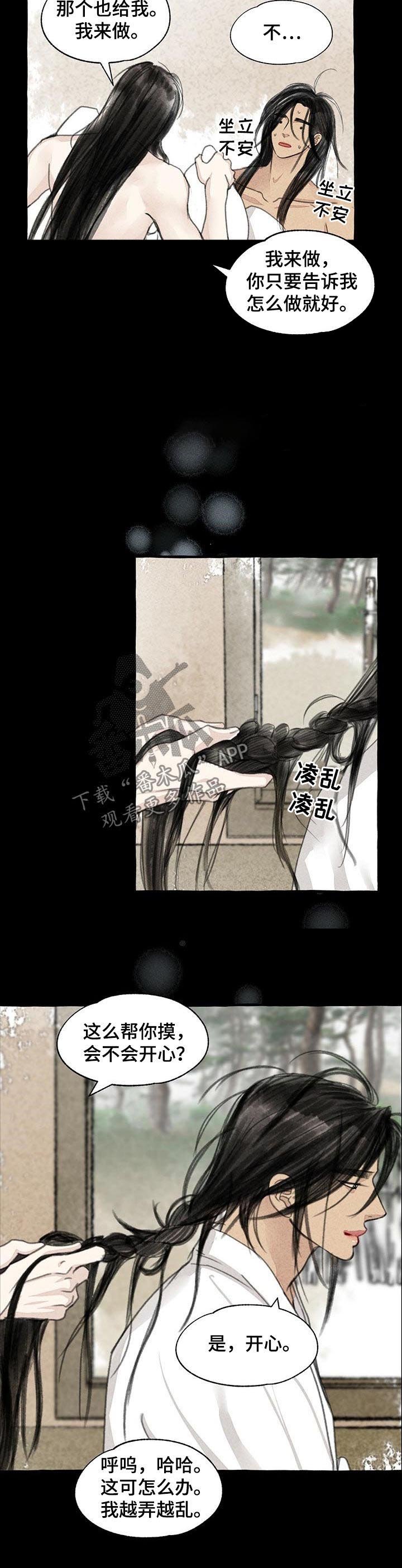 第82章：做饭