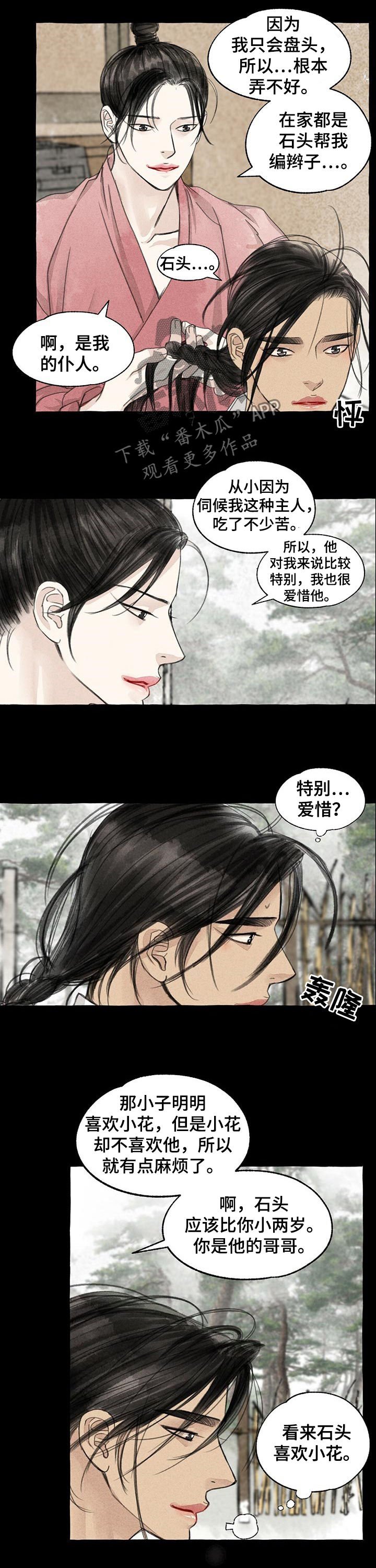 第82章：做饭