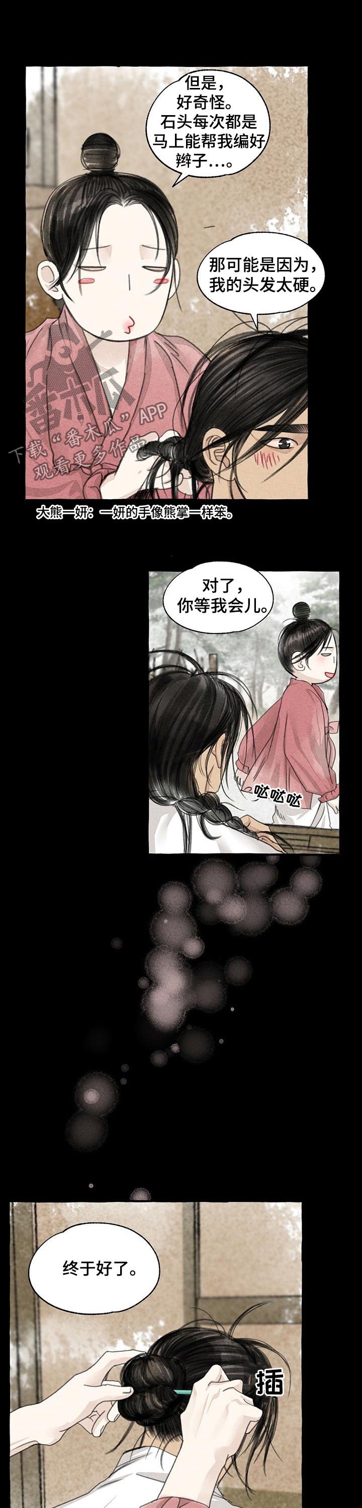 第82章：做饭