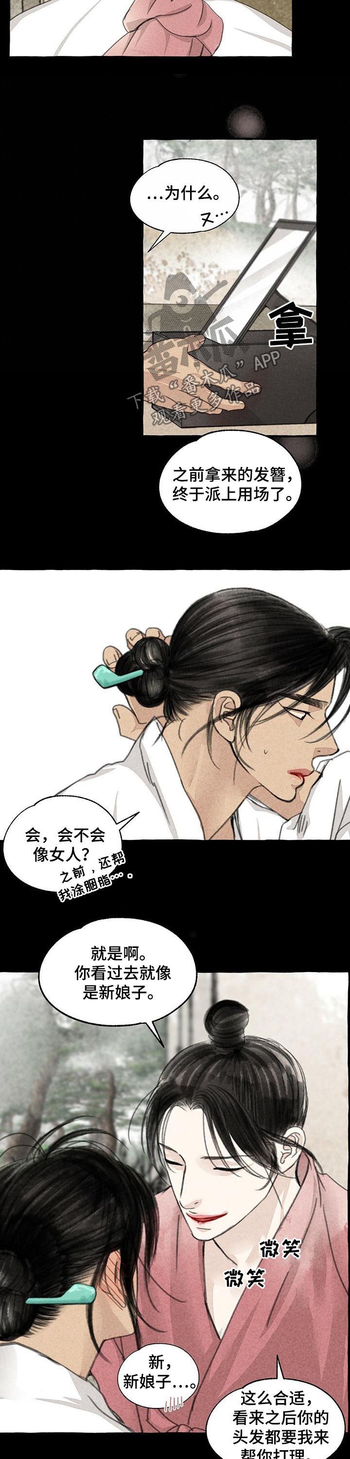 第82章：做饭