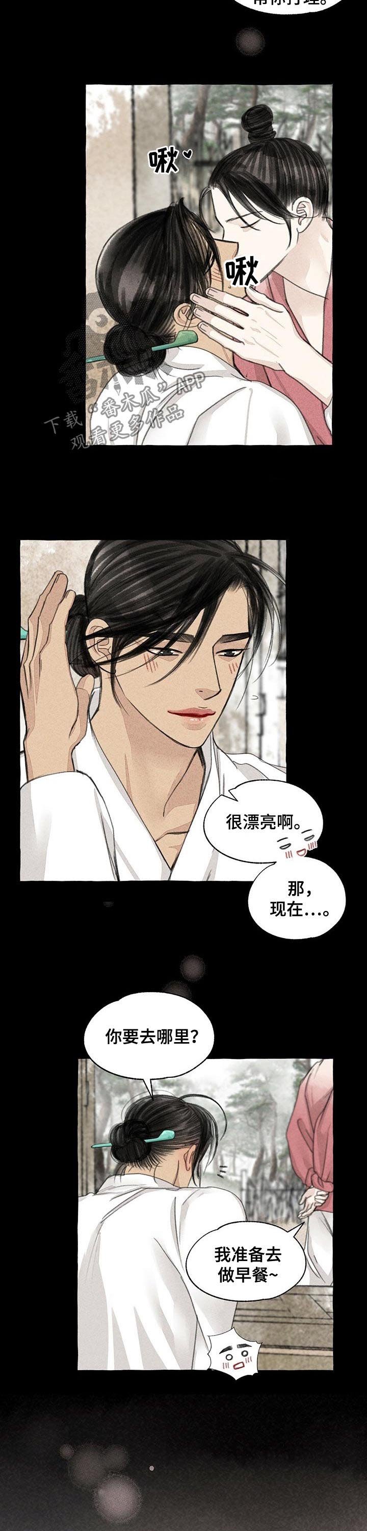 第82章：做饭