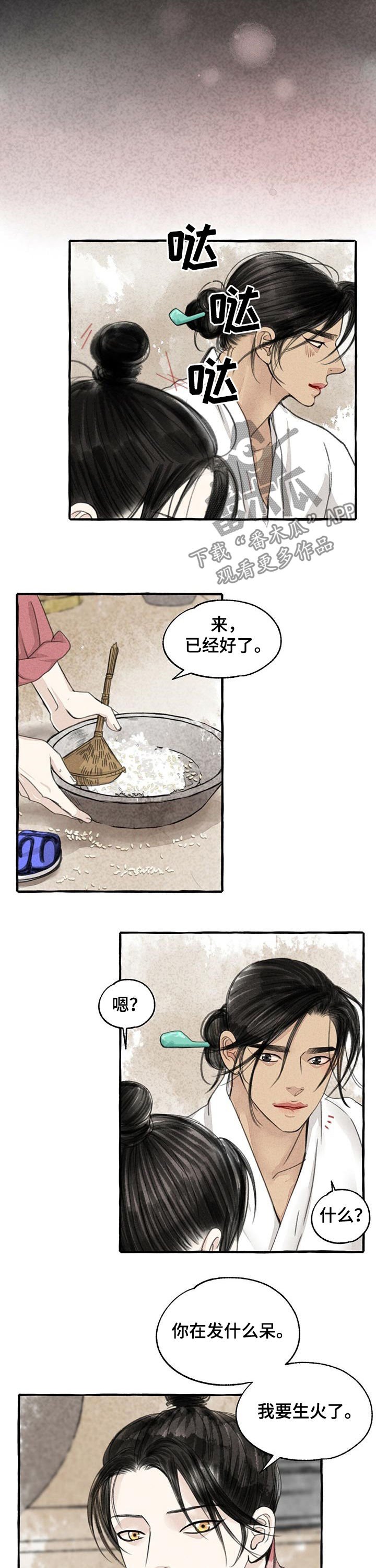 第82章：做饭