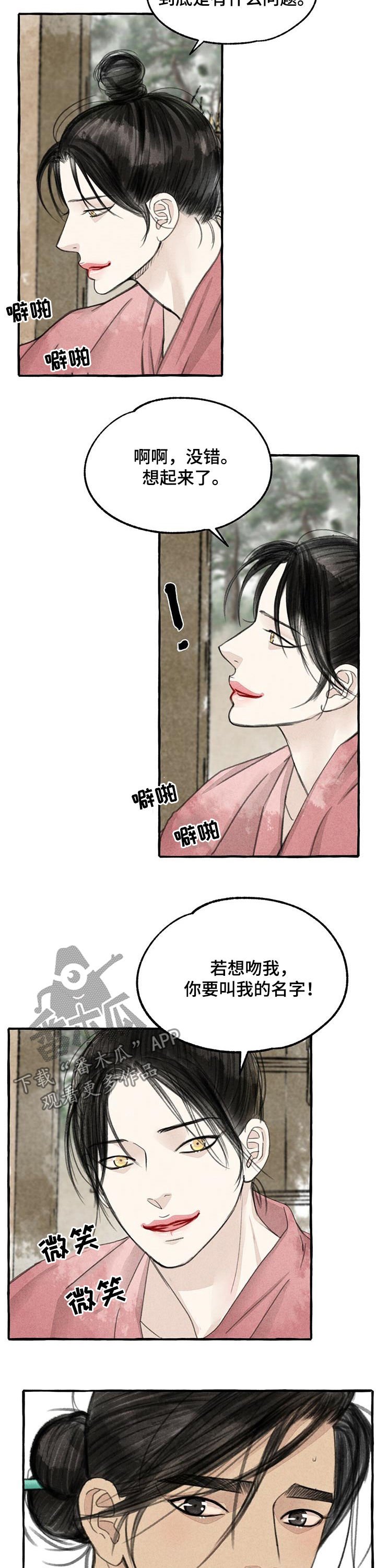 第83章：烧焦了