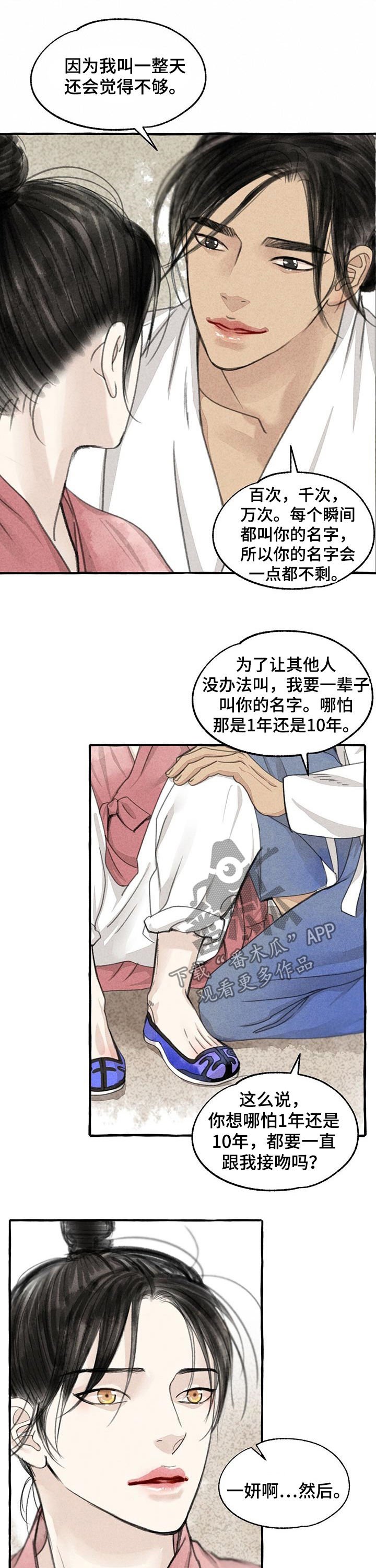 第83章：烧焦了