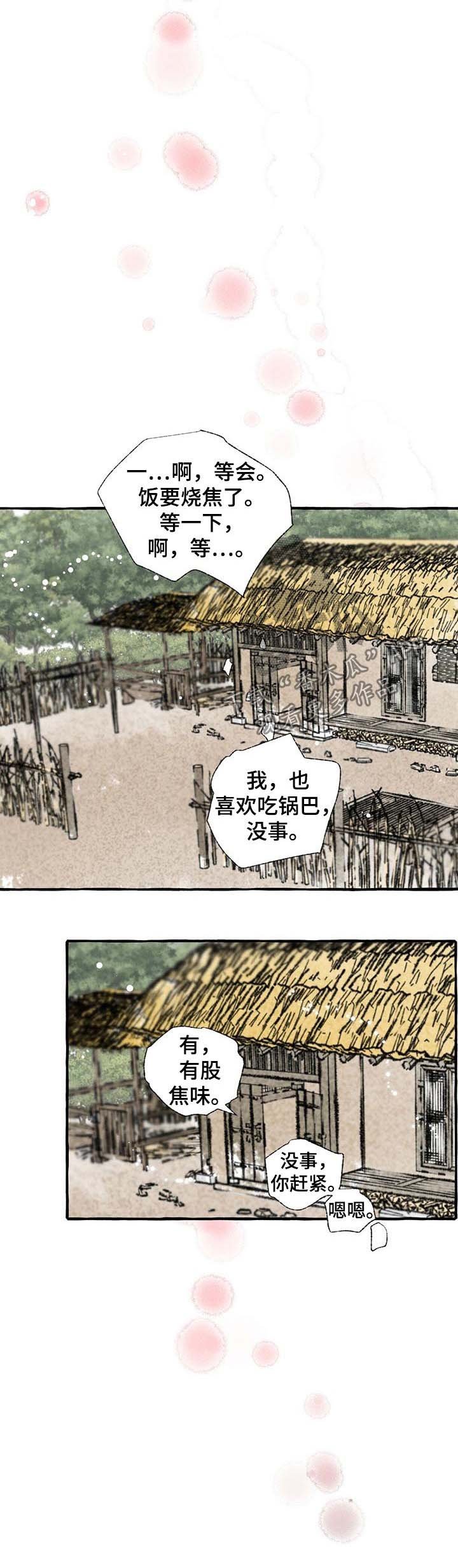 第83章：烧焦了