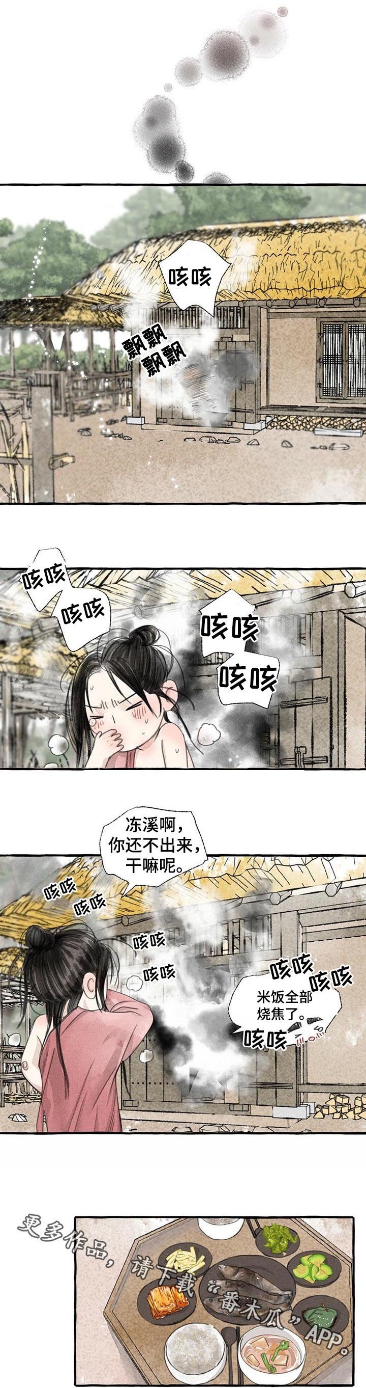 第83章：烧焦了