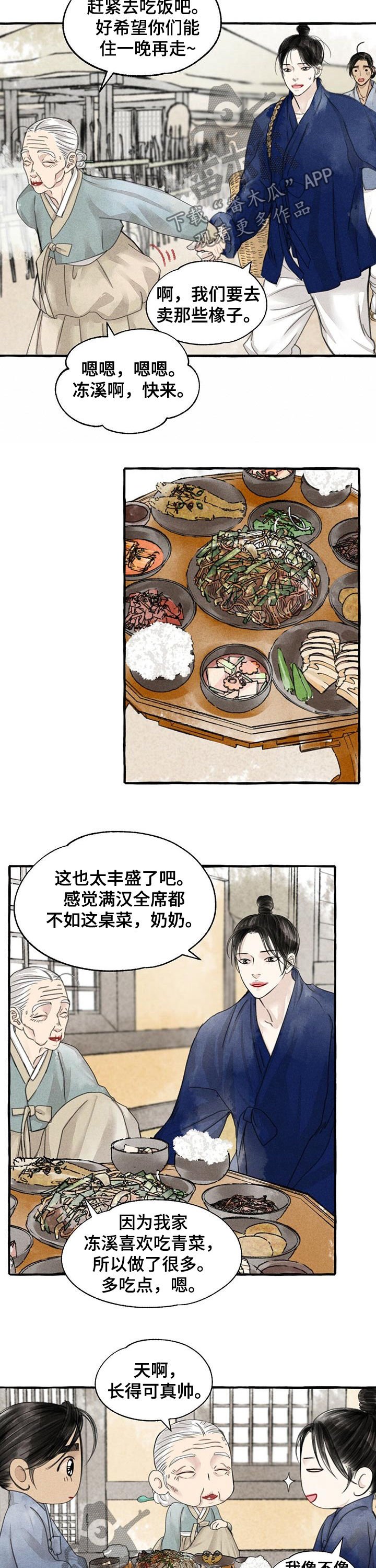 第85章：名字的由来