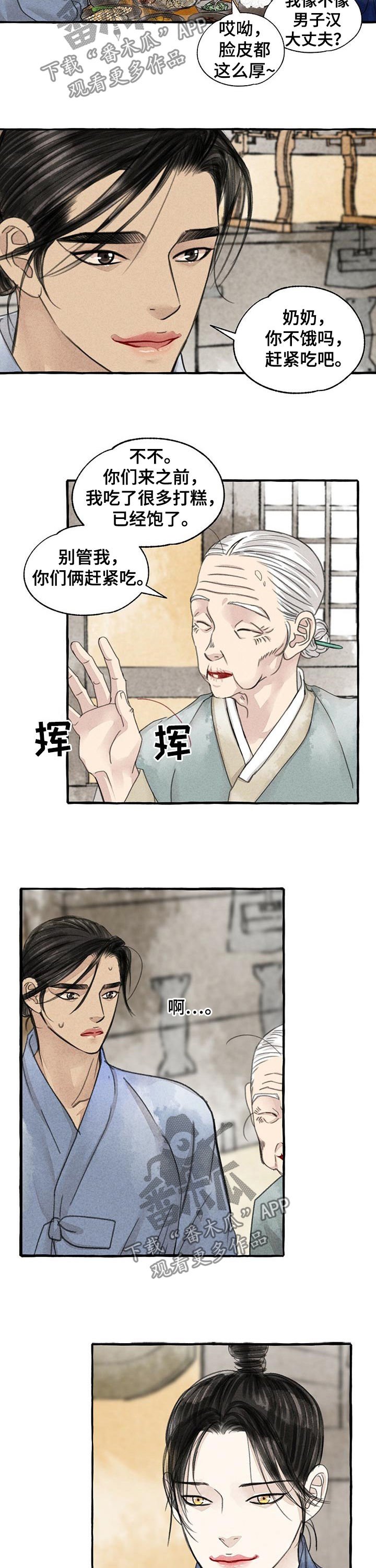 第85章：名字的由来