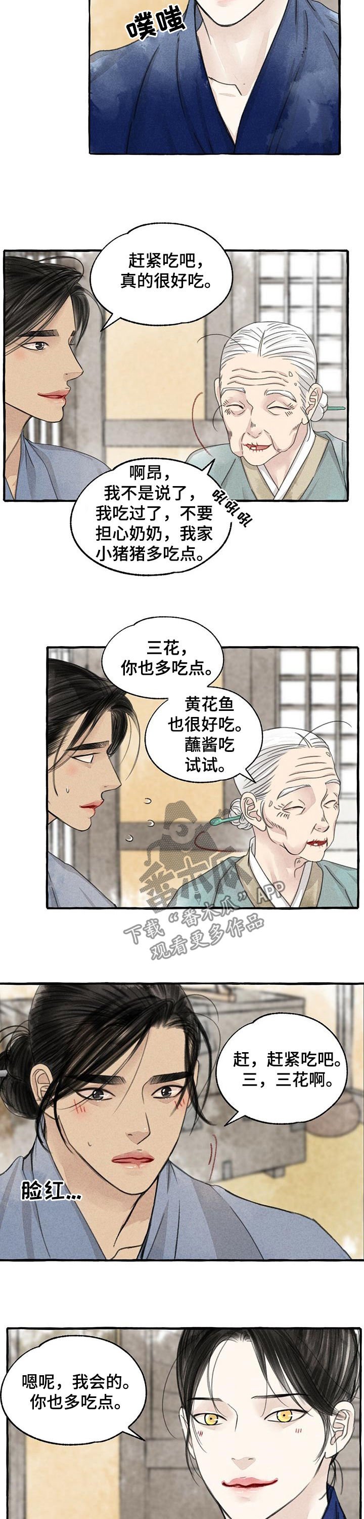 第85章：名字的由来