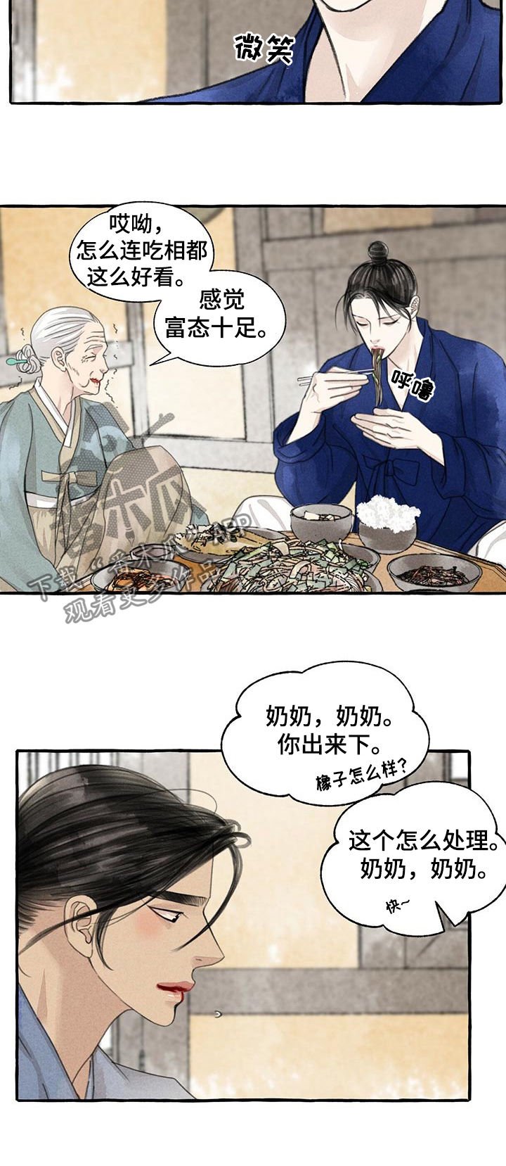 第85章：名字的由来