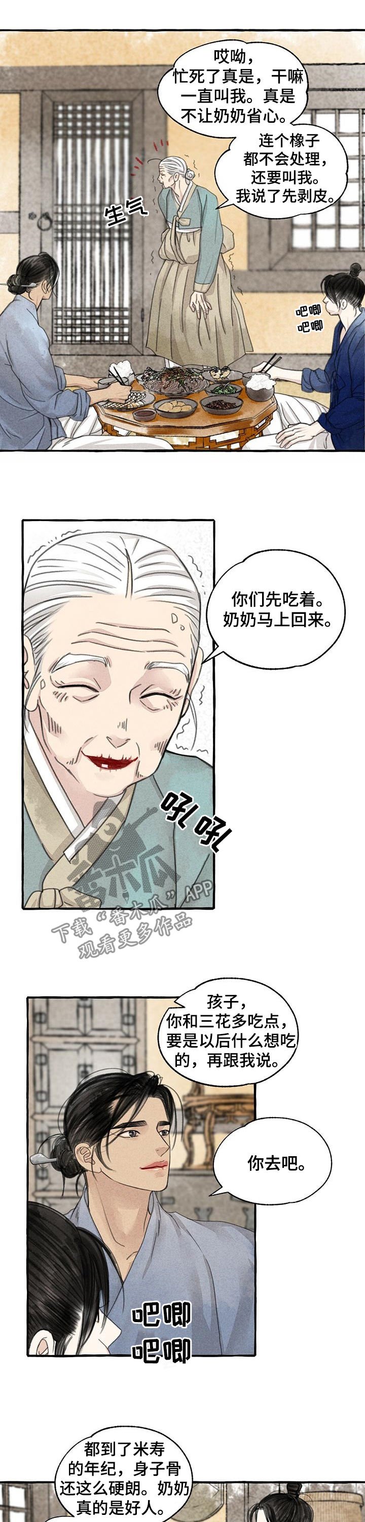 第85章：名字的由来