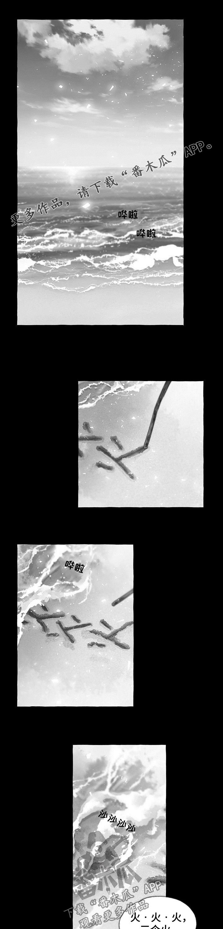 第86章：倔孩子
