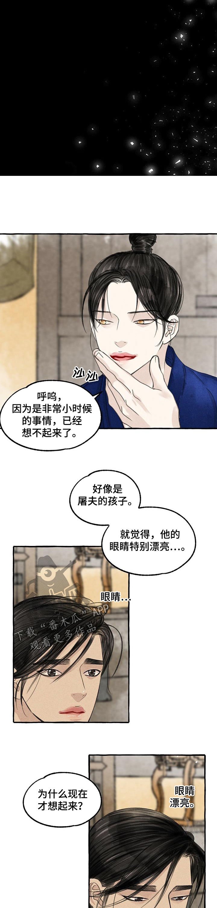 第86章：倔孩子