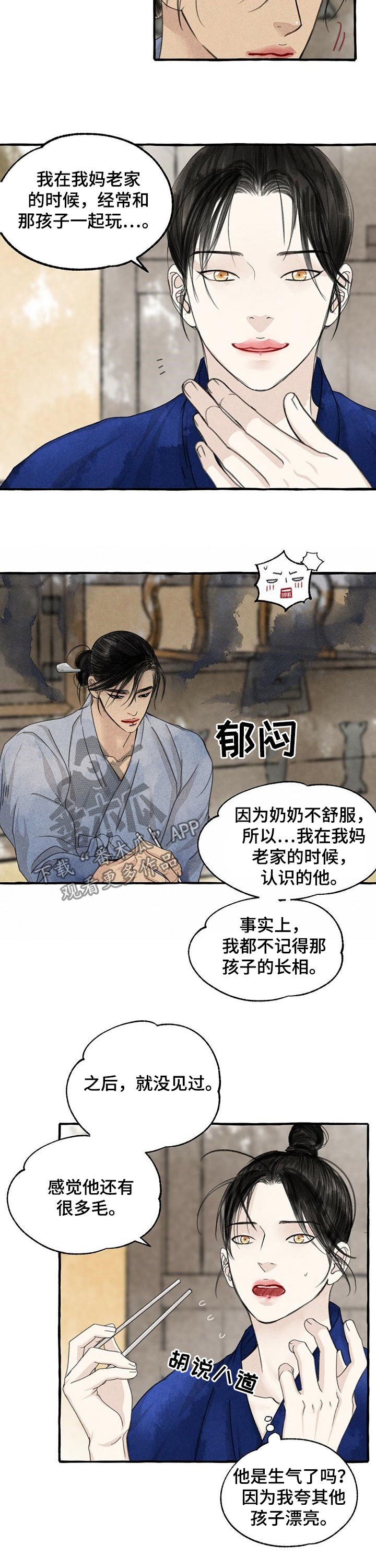 第86章：倔孩子