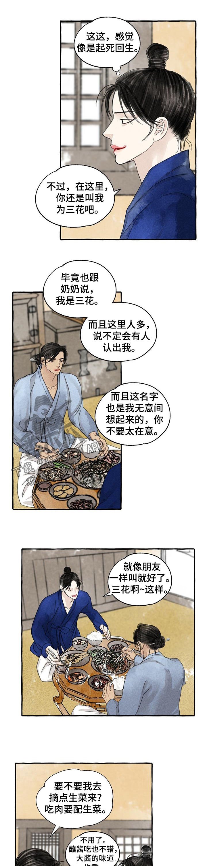 第86章：倔孩子