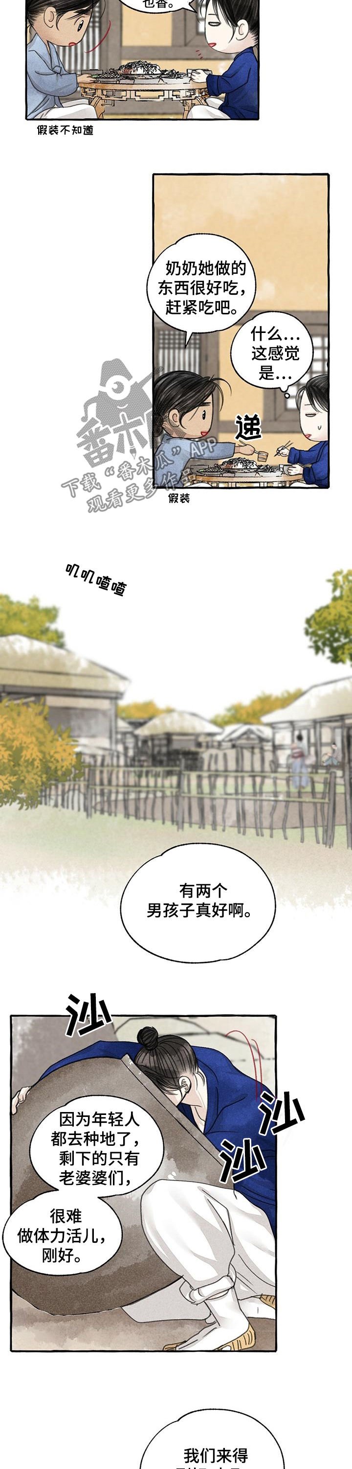 第86章：倔孩子