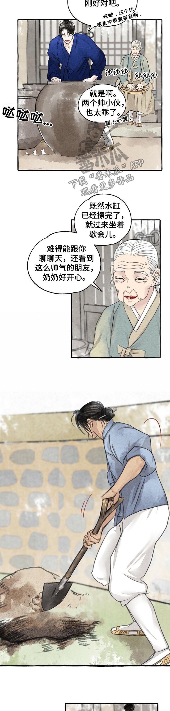 第86章：倔孩子