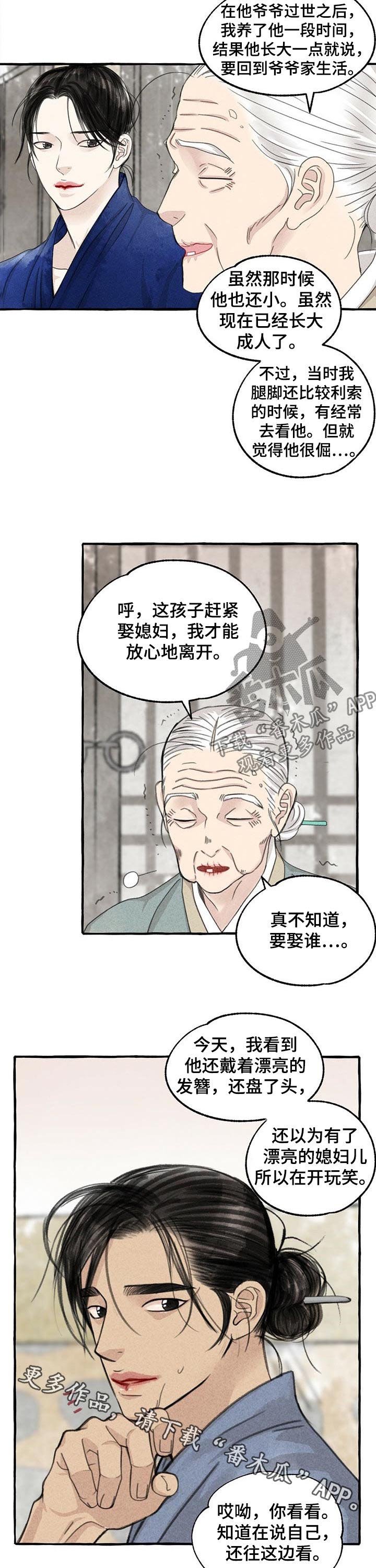 第86章：倔孩子