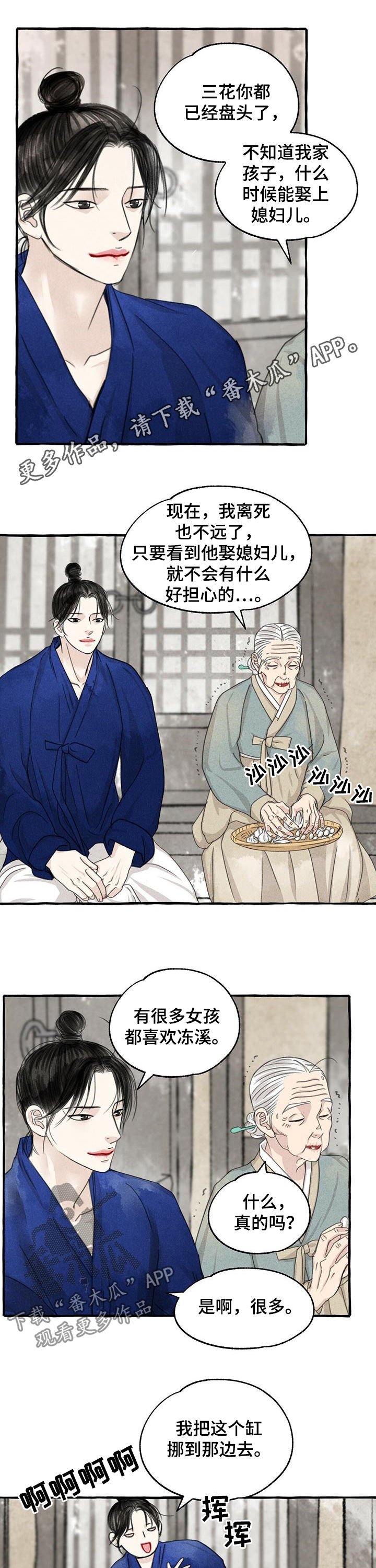 第87章： 枇杷酒