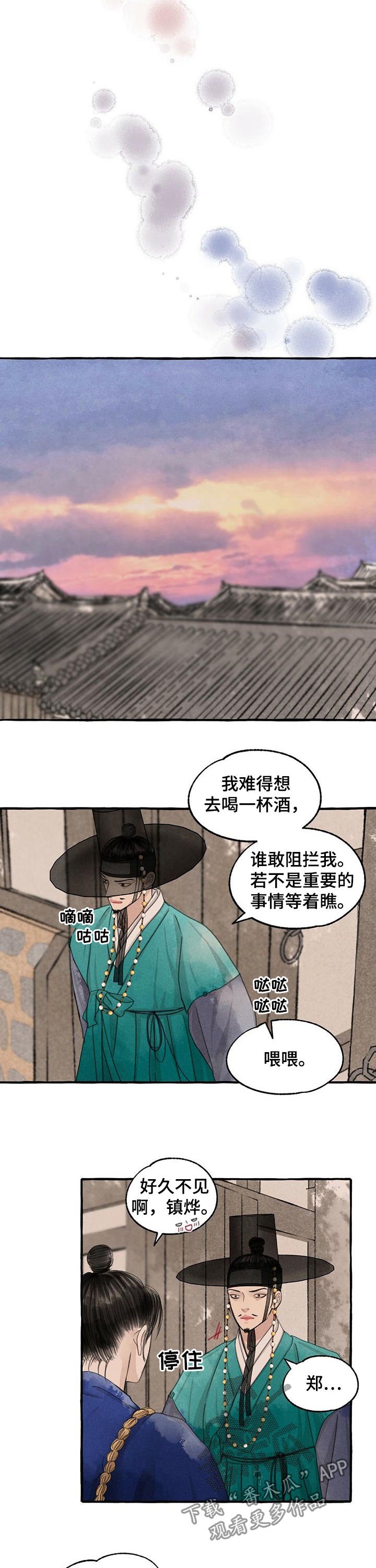 第87章： 枇杷酒