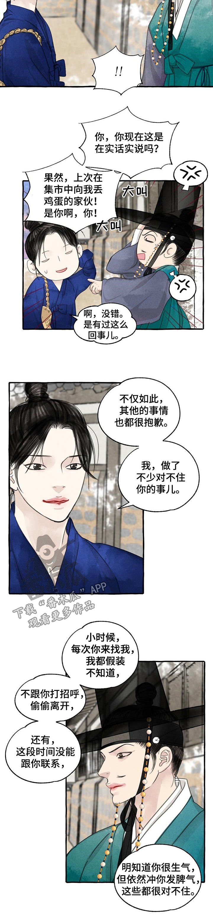 第87章： 枇杷酒