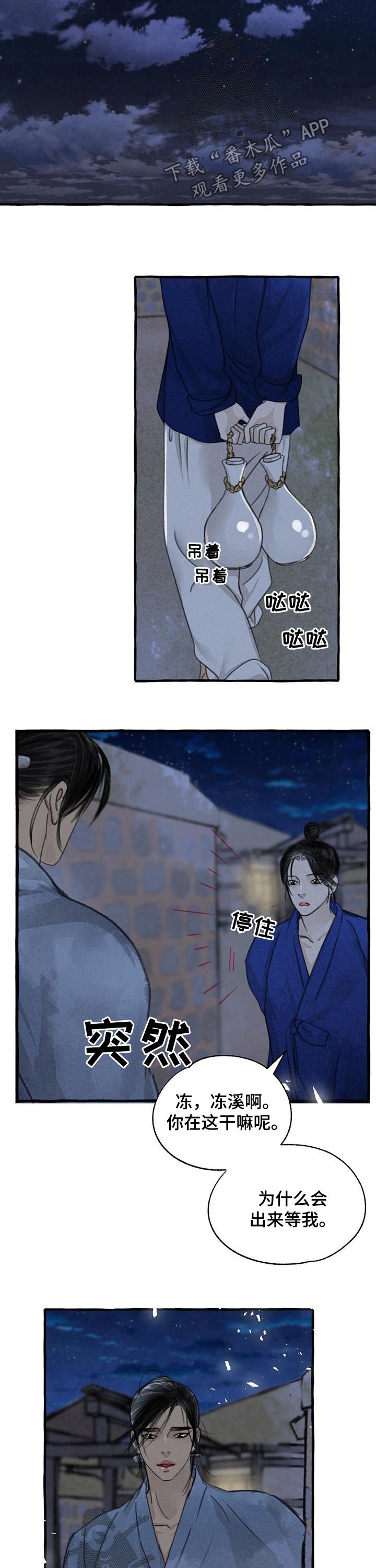 第87章： 枇杷酒